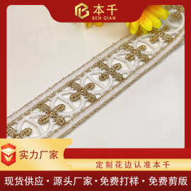 双边花边2.7cm金线条码服装辅料镂空花朵金色十字刺绣水溶lace