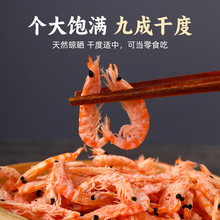 南极磷虾干即食晾晒虾干海虾干货虾米虾皮磷虾仁厂家批发鳞虾干货