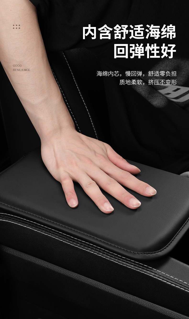 Cross-border car armrest box mat special interior central armrest box protective pad memory foam armrest cover protective products