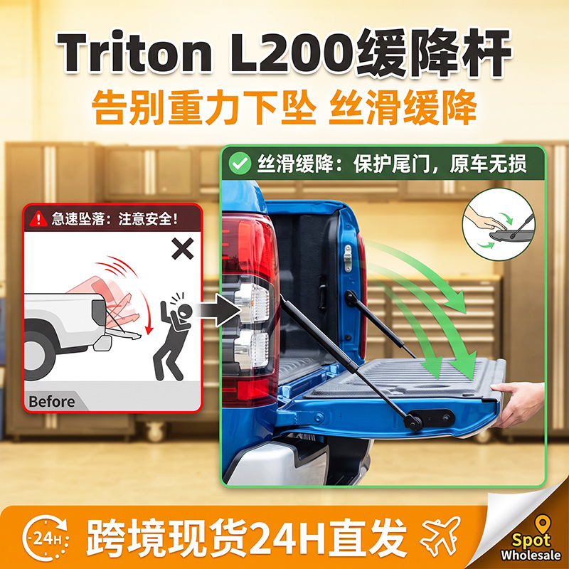 24-26 Mitsubishi Triton Hydraulic Rod Suitable for Mitsubishi Triton L200 Tailgate Damper