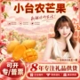 海南新鲜60-90g水果台芒果