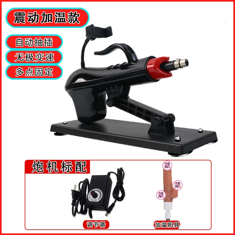 Automatic Telescopic Sex Machine (Cannon), Multi-Attachment Vibration, 20–30 cm Options