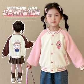 女童棒球服外套2026新款洋气超好看拉布布衣服女孩宝宝韩系穿搭潮