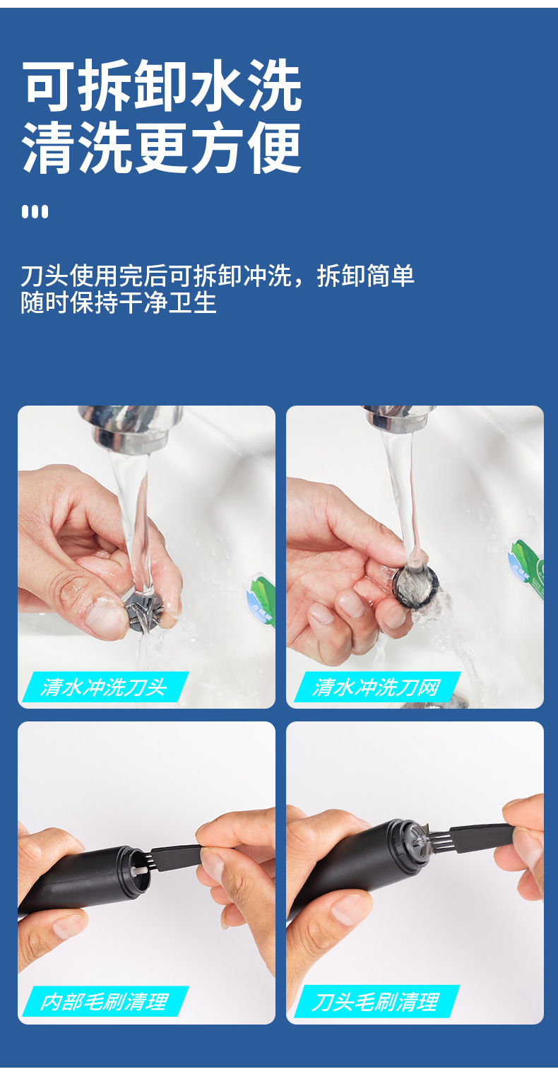 插电式剃须刀_07.jpg?x-oss-process=image/format,png