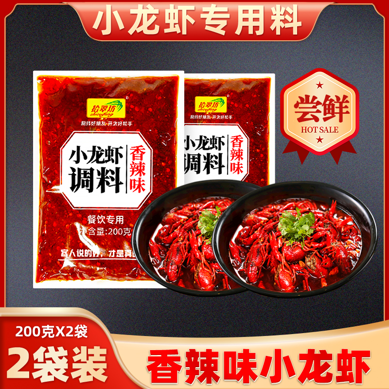 [매운 가재 200g*2봉] (튀긴 2-3kg 새우)