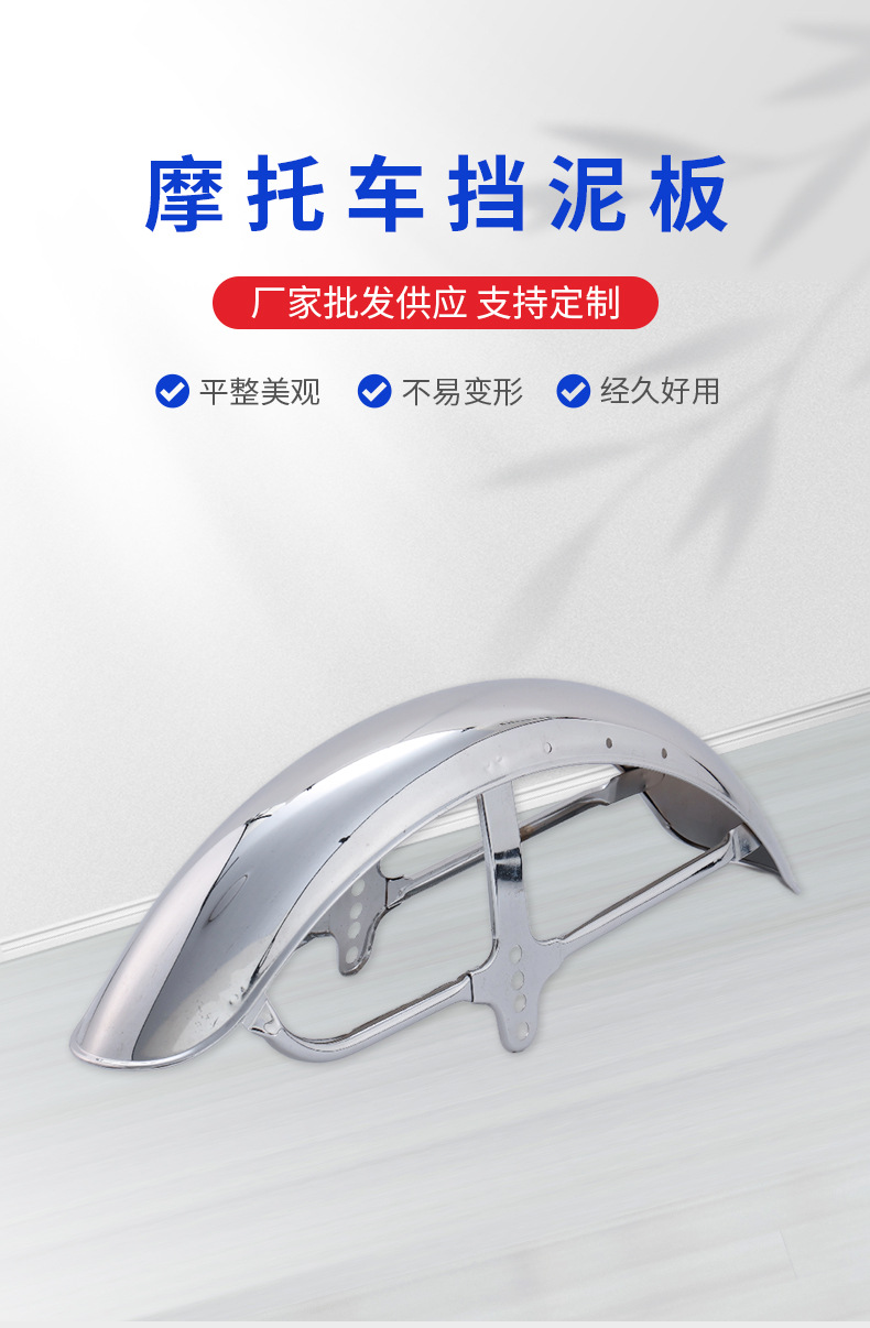 Stainless Steel Motorcycle Fender Thickened Electric Vehicle Electroplated Sand Board Rain Cover Mud Tile Thickened Electroplated