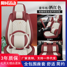 皮质座椅套全包上海pu皮新朗逸途观新款帕萨特B5朗行夏季汽车坐垫