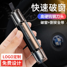 汽车破窗器加安全带切割刀二合一安全锤多功能破窗神器车用逃生锤