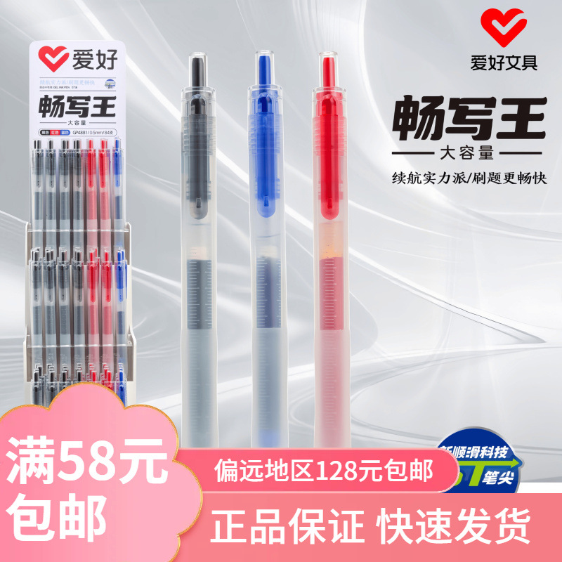 Hobby Stationery New Product Gp4881 Large-Capacity 0.5St Pen Tip Press Gel Pen Student Brush Pen