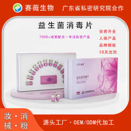 女性私处臭氧凝胶贴牌 抑菌去异味护理 私密妇科凝胶套盒 OEM 定
