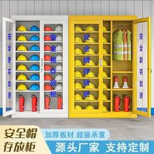 安全帽柜钢制安全帽架子头盔存放柜工地安全器材收纳柜劳保用品柜