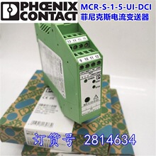 �����˹������ MCR-S-1-5-UI-DCI 2814634 2963763 2708342