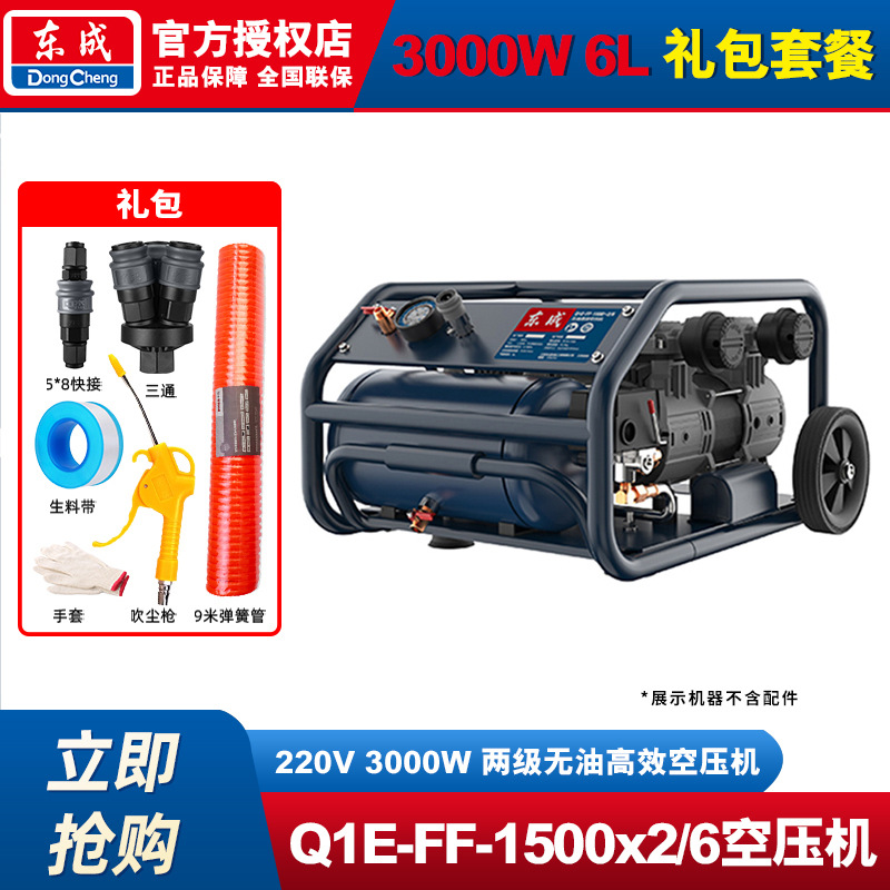 Compresor de aire Dongcheng Bomba de aire silenciosa Compresor de aire pequeño sin aceite Compresor de aire silencioso Bomba de aire industrial