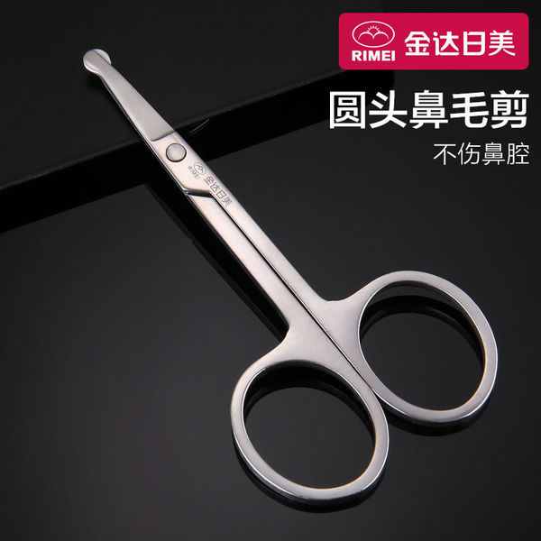 Men's cosmetic women's scissors stainless steel for eyebrows