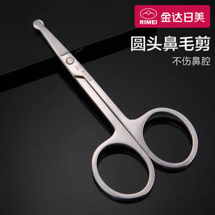 Japanese and American nose hair trimming scissors stainless steel nose hair trimming beauty eyebrow trimming scissors men's nose hair trimmer women's eyebrow scissors