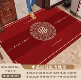 地垫;家用地毯;地胶、脚垫