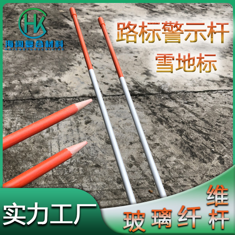 玻璃钢雪地标1.jpg