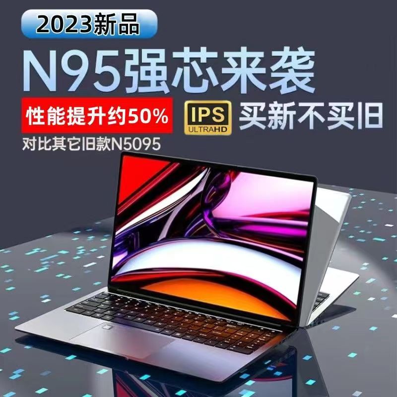 New 15.6-inch N95CPU 8 + 512SSD laptop game book lightweight portable business office