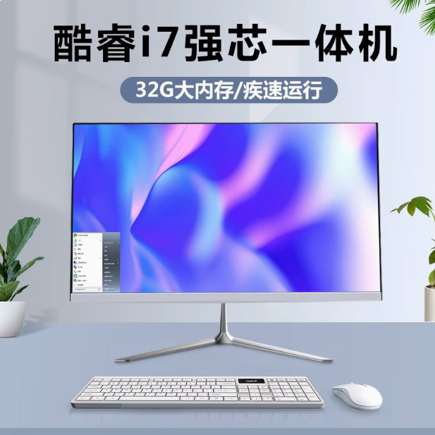 All-In-One Desktop Computer I5 Office Home Use 24inch Full Set Cash Register I7 Gaming High Configuration Complete Machine