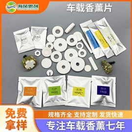 车用香水香薰;汽车摆件;车挂