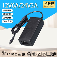 ҎUL FCCJC~[CˮLED􎧰Ħ12V6A24V3AԴm