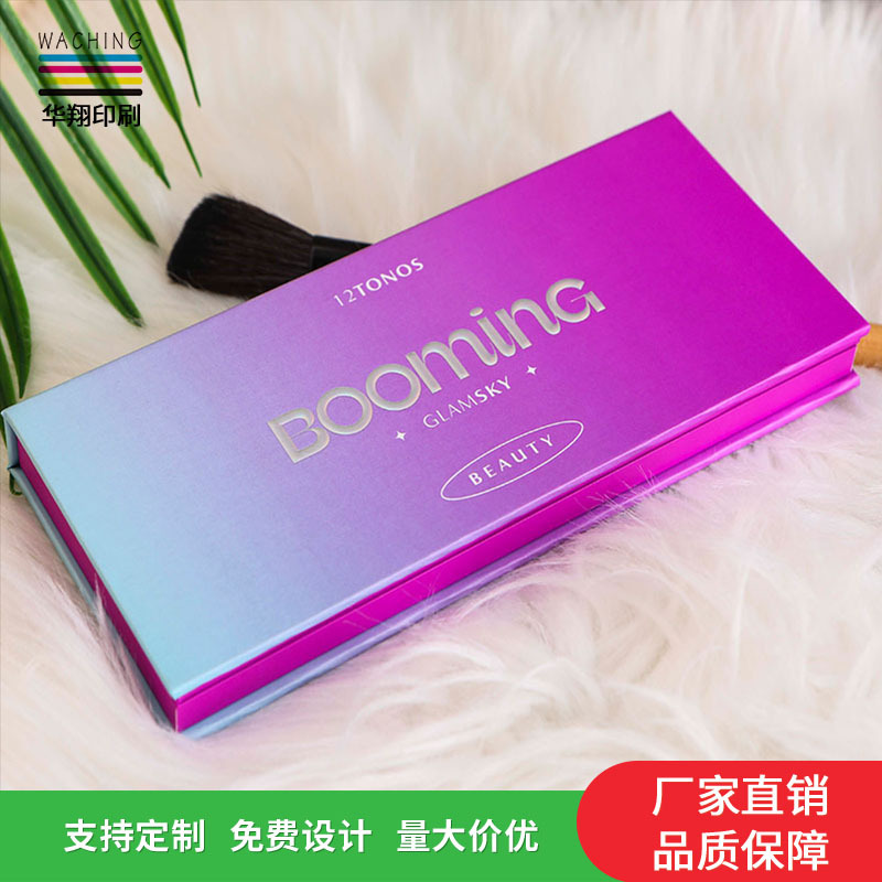 化妆盒包装 化妆盒包材眼影盒工艺礼品盒长方形纸盒 包装盒直供