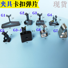 喷涂夹具弹簧片压线弹片不锈钢线夹锰钢片折弯固定夹子卡夹片现货