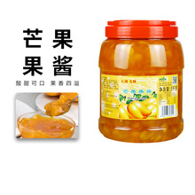 太湖美林芒果果酱茶饮含肉果粒泥奶茶店商用烘焙原料涂抹面包