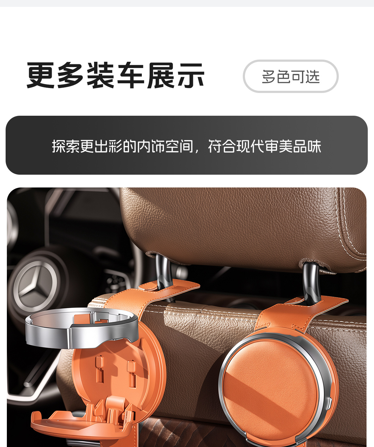 Carefully selected car hooks, seat back hooks, multifunctional car accessories, cup holders, phone stands, and other supplies