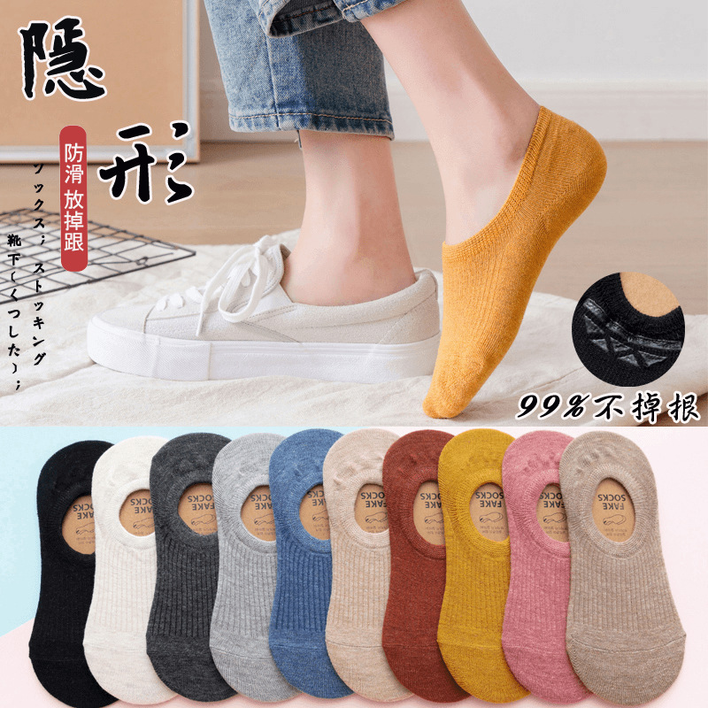 Women's Low-Cut Invisible Non-Slip Silicone Boat Socks, Summer Thin Solid Color Cotton Socks, Women's Short Socks for Summer