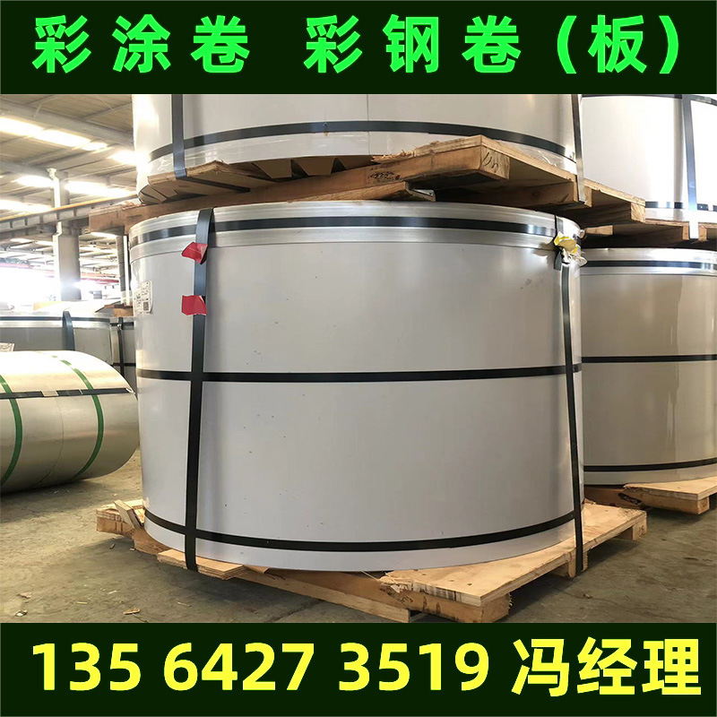 现货耐腐蚀宝钢热镀锌彩钢板 建筑乳白蚝白TDC51D+Z 压瓦