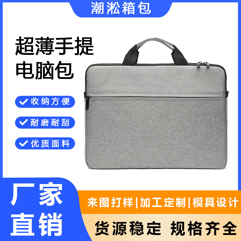 Ultra-thin laptop bag, suitable for minimalist laptop carrying, new style laptop bag with inner lining, office bag