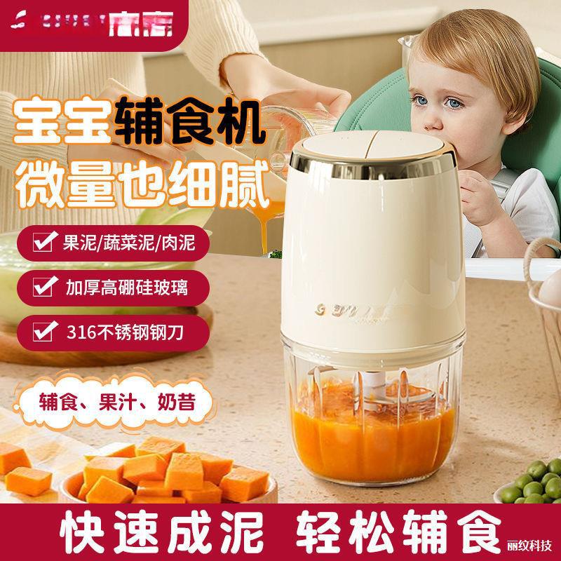 Household Cooking Machine Baby Food Supplement Machine Small Multi-Functional Electric Puree Ultra-Fine Rice Paste Meat Grinder