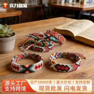 严选热卖编织手链尼泊尔民族风手工编织彩虹转运友谊手链饰品批发