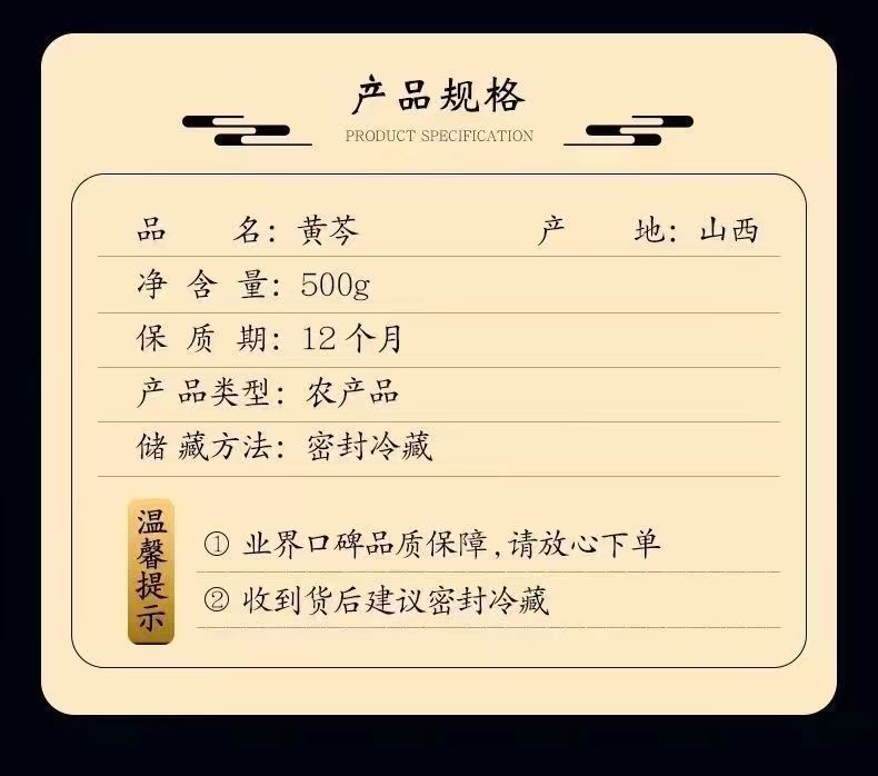 Dried Scutellaria Root Slices Huang Qin 500g Bulk Chinese Herbal Tea and Decoction Herb key features