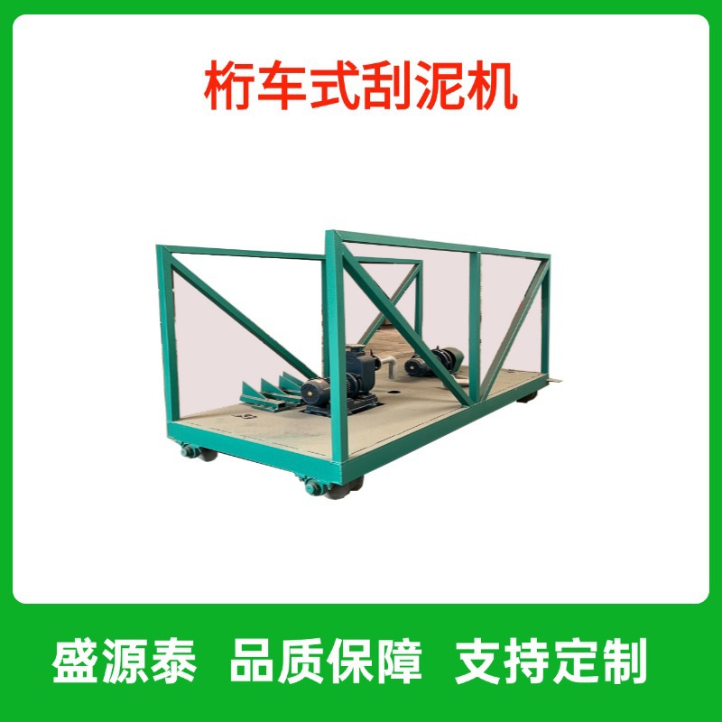 厂家 悬挂式中心传动刮泥机脱泥机 工业废水拦截浮渣处理