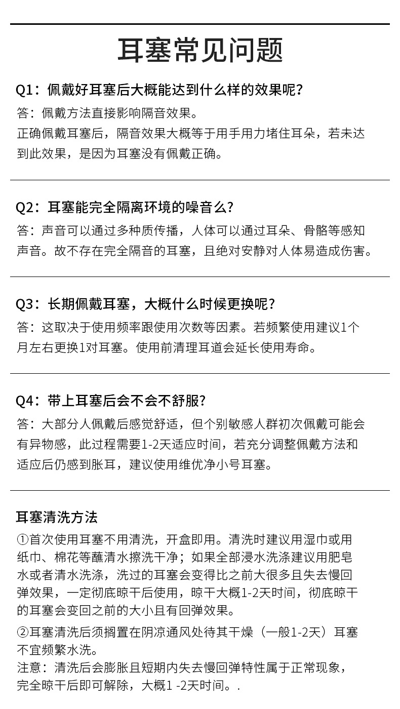 胶囊耳塞防噪音睡眠学习专用专业超级隔音防吵闹防打呼噜睡觉上班详情14