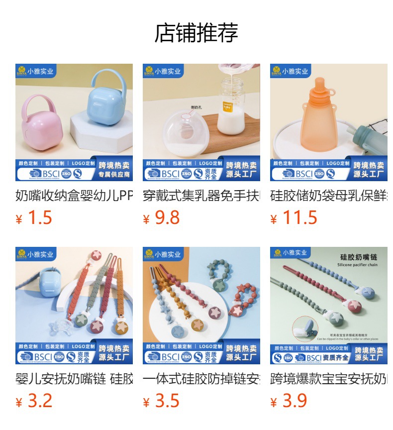 预览状态下无法点击,发布后,可点击跳转到对应的商品页面