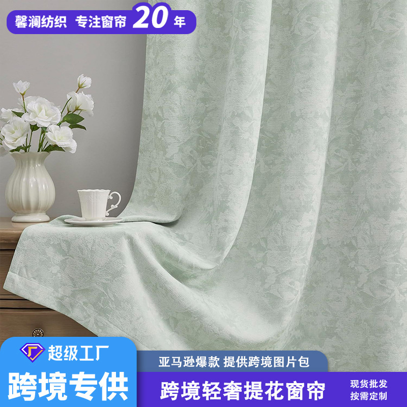 New cross-border Amazon shading curtain bedroom living room high shading Shaoxing Keqiao curtain fabric can be customized wholesale