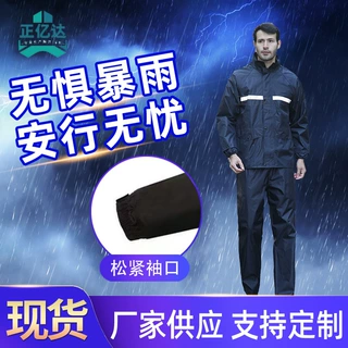 防静电分体雨衣雨裤套装 加油站煤矿油田 反光黑色分体式雨衣套装