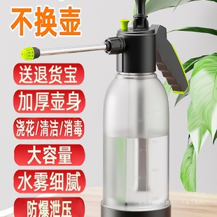 New Flower Watering Kettle Manual Air Pressure Flower Watering Kettle Household Large-Capacity Cleaning and Disinfection Ultra-Fine Mist Watering Kettle