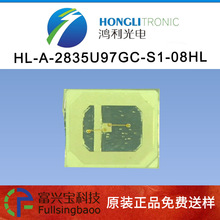 �ֻ���Ӧ�������-HL-A-2835U97GC-S1-08HL����2835�̹��