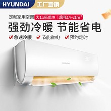韓國現代大1.5P一級變頻冷暖空調掛機家用掛式2匹單冷卧室節能