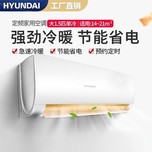 Korean Modern Large 1.5P First-Level Variable Frequency Heating and Cooling Air Conditioner Hanging Household Hanging 2 Hp Single Cooling Bedroom Energy-Saving