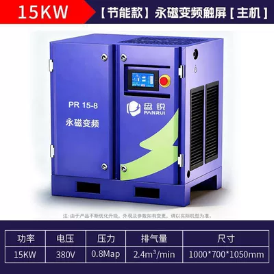 Hava kompressorları with permanent magnet variable - 15kw-permanent-magnet-variable-frequency-screw-compressor