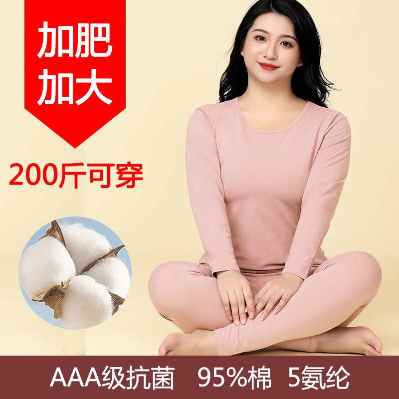 Plus size extra large low collar cotton thermal underwear suit women's cotton autumn clothes long pants mother thin cotton sweater Plus size extra large low collar cotton thermal underwear suit women's cotton autumn clothes long pants mother thin cotton sweater