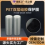 定制双层亚克力硅胶保护膜