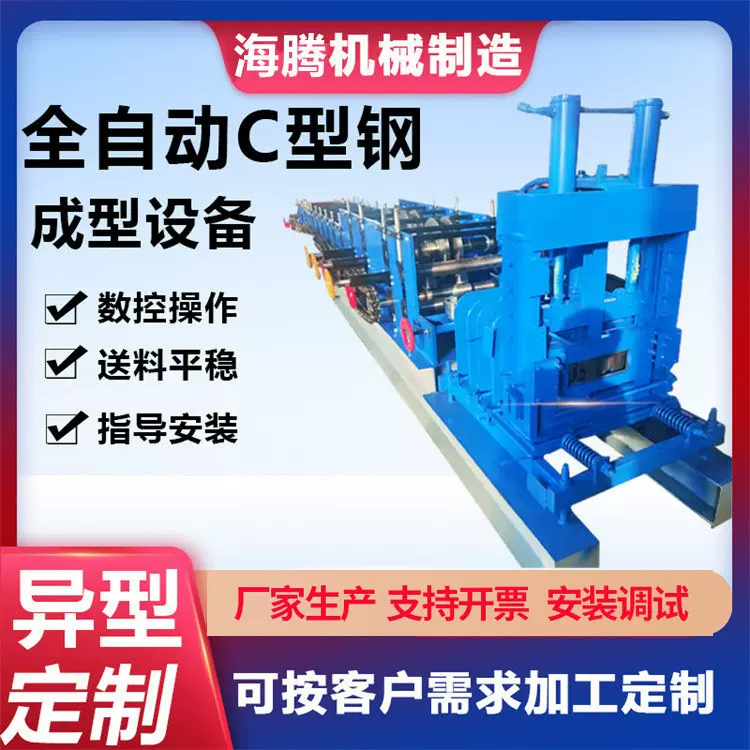 C型钢成型机 自动成型双出龙骨机设备 U型装修吊顶复合板机