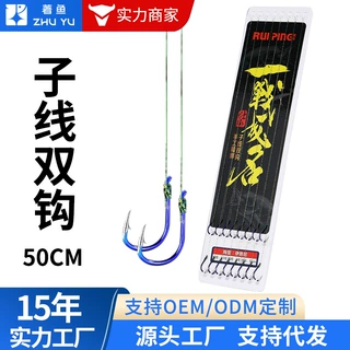 定制加工一战成名50cm子线双钩人工捆绑子线双钩蓝鬼牙伊势尼鱼钩