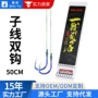 捆绑人工双钩定制鱼钩